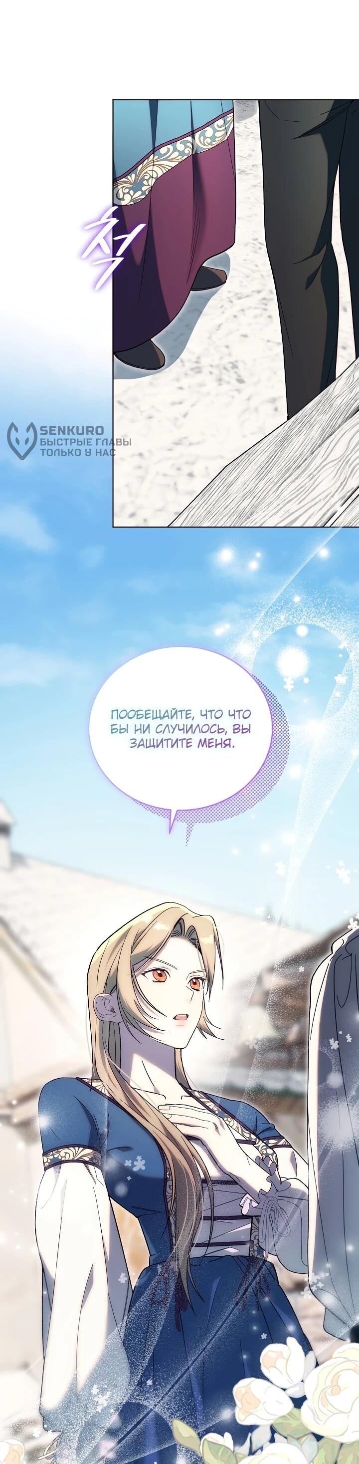 Манга Рассвет, от которого перехватывает дыхание - Глава 6 Страница 23