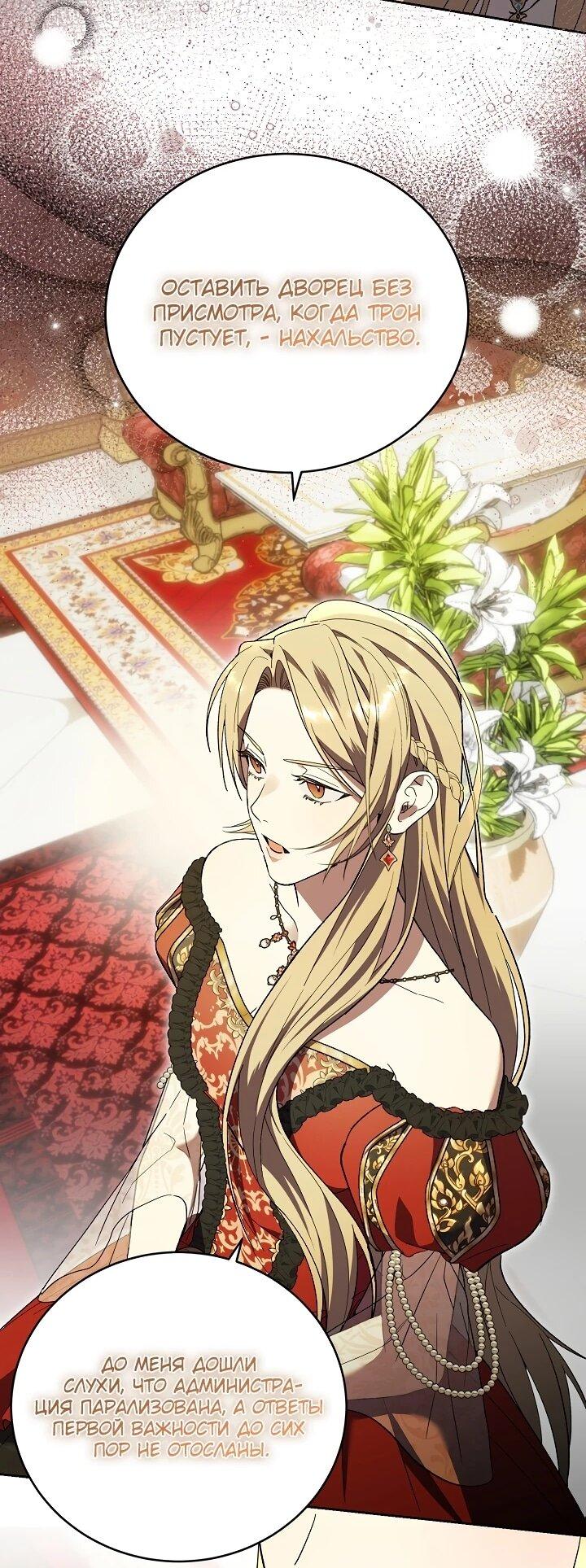 Манга Рассвет, от которого перехватывает дыхание - Глава 6 Страница 46