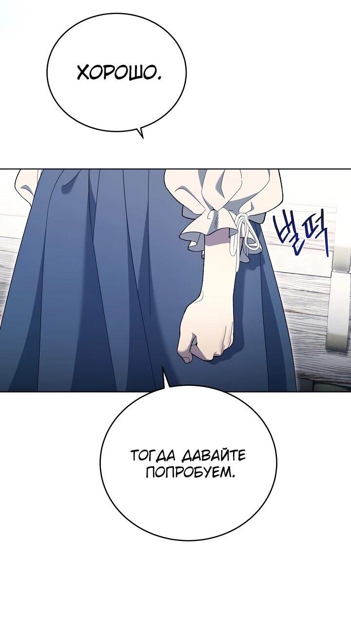 Манга Рассвет, от которого перехватывает дыхание - Глава 6 Страница 22