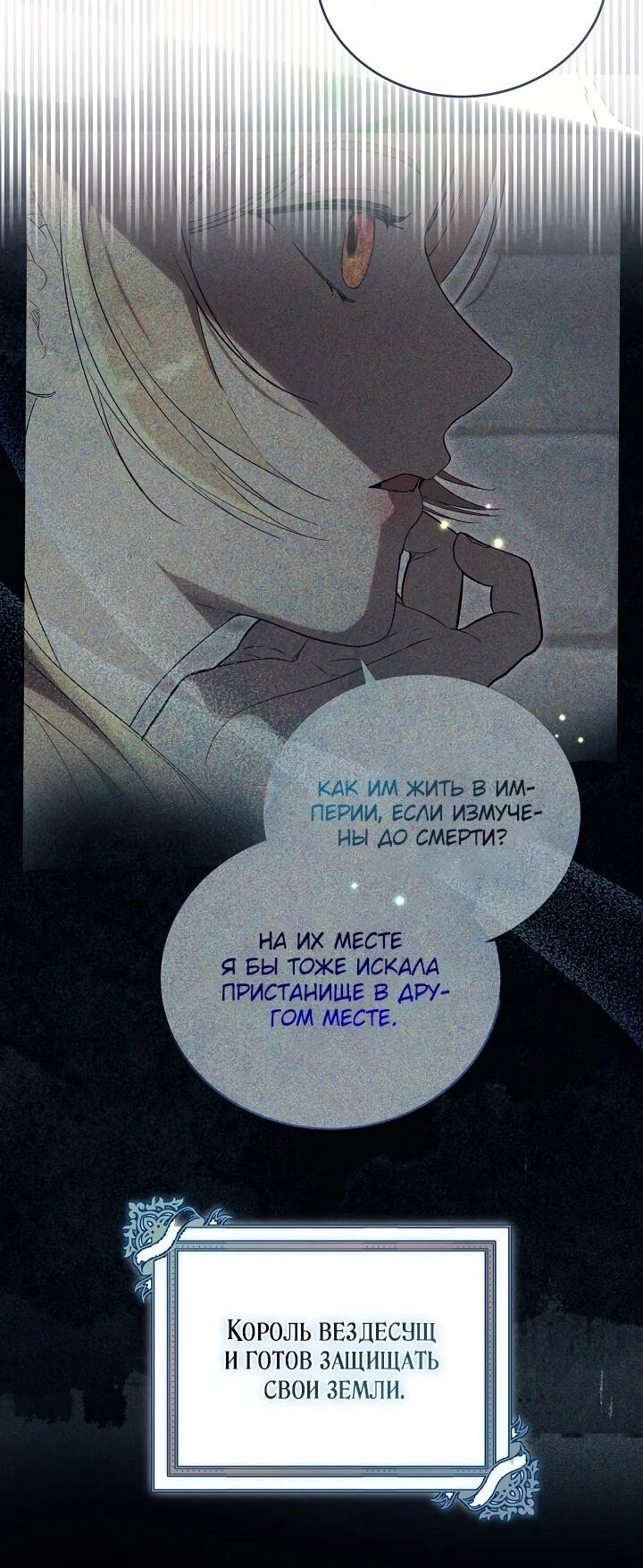 Манга Рассвет, от которого перехватывает дыхание - Глава 6 Страница 18