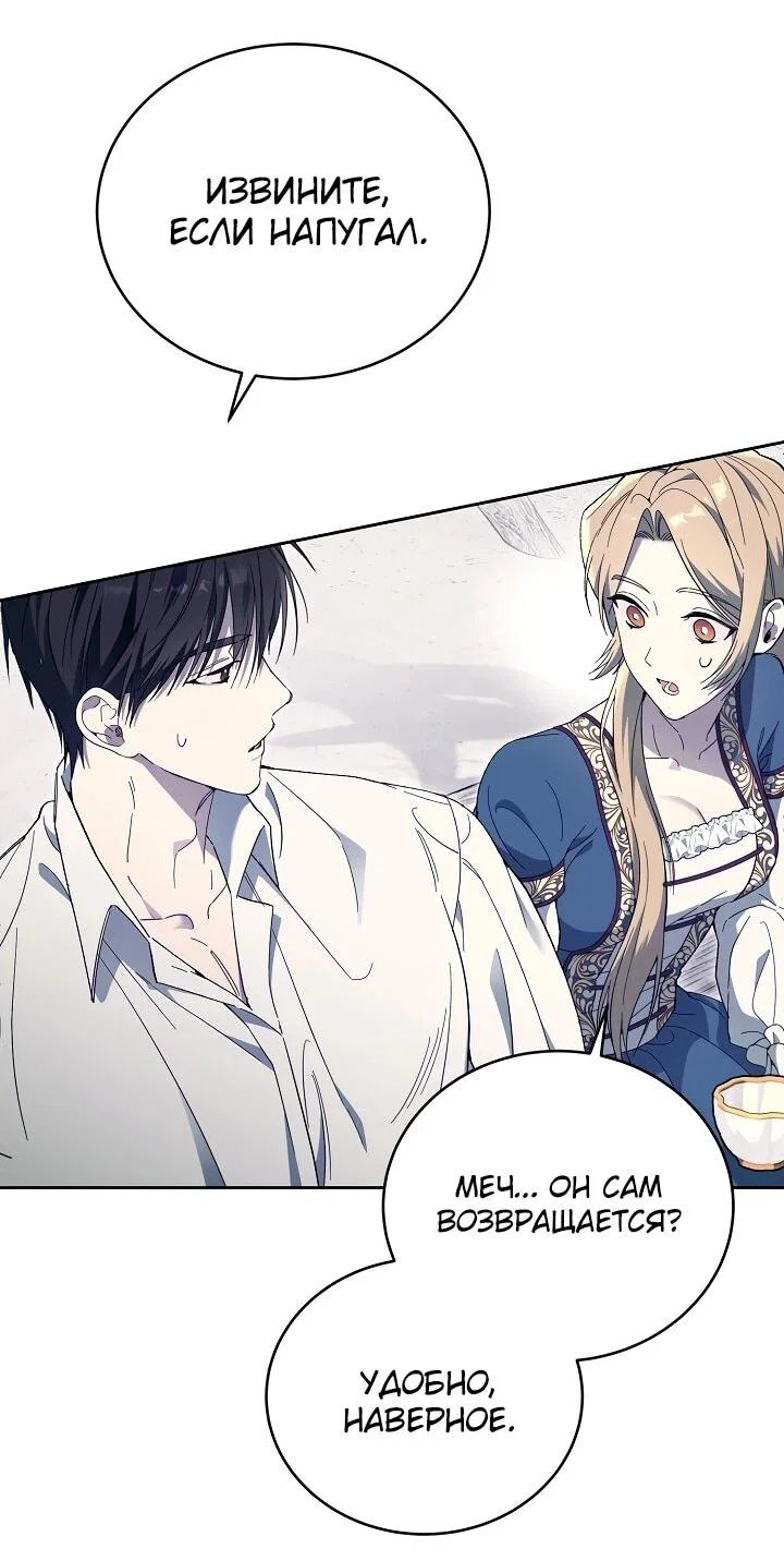 Манга Рассвет, от которого перехватывает дыхание - Глава 6 Страница 8