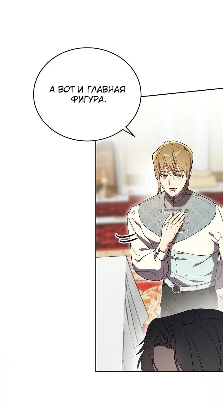 Манга Рассвет, от которого перехватывает дыхание - Глава 6 Страница 31