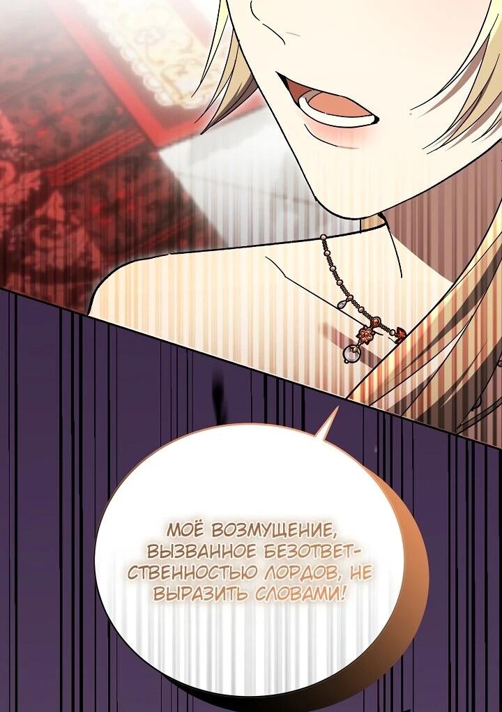 Манга Рассвет, от которого перехватывает дыхание - Глава 6 Страница 47