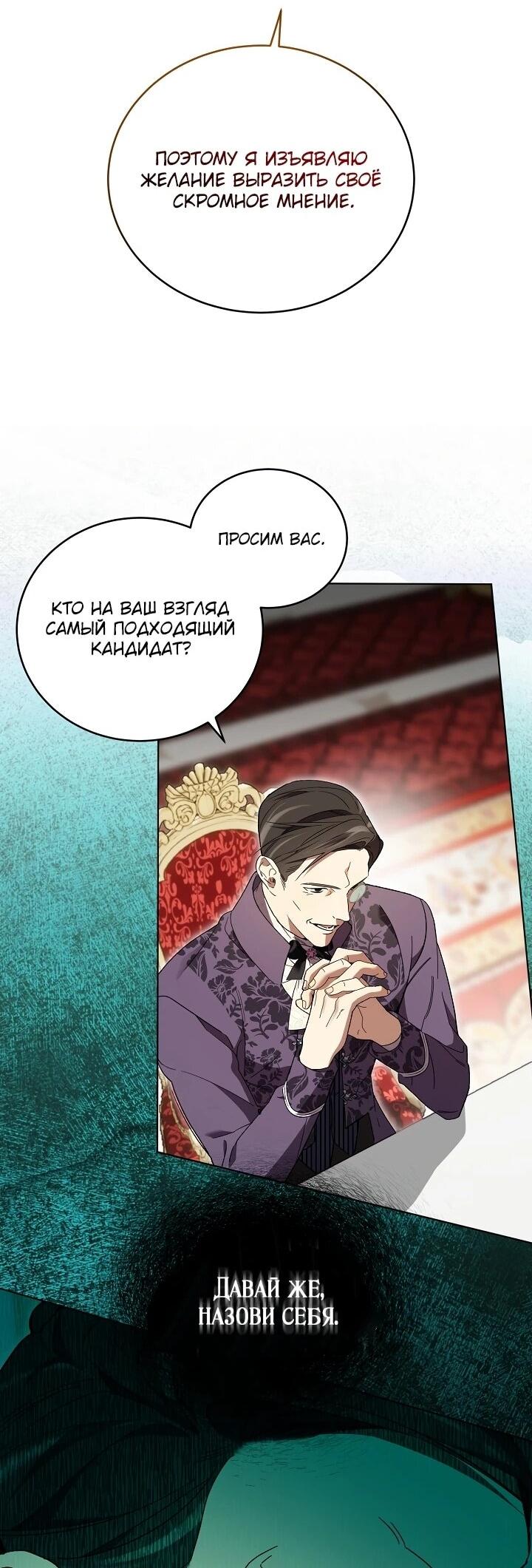 Манга Рассвет, от которого перехватывает дыхание - Глава 6 Страница 50