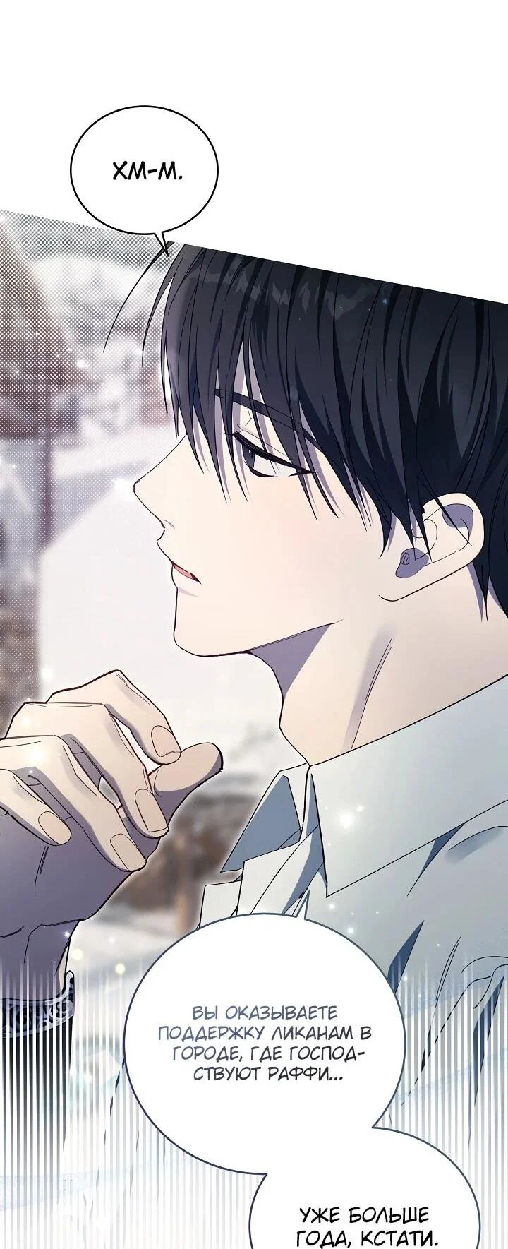 Манга Рассвет, от которого перехватывает дыхание - Глава 6 Страница 17