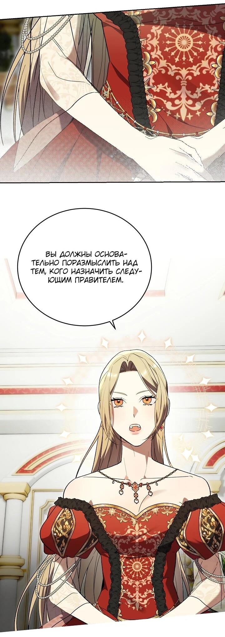 Манга Рассвет, от которого перехватывает дыхание - Глава 6 Страница 49