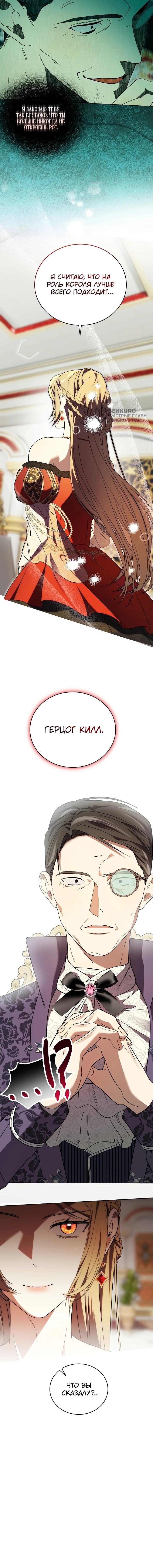 Манга Рассвет, от которого перехватывает дыхание - Глава 6 Страница 51