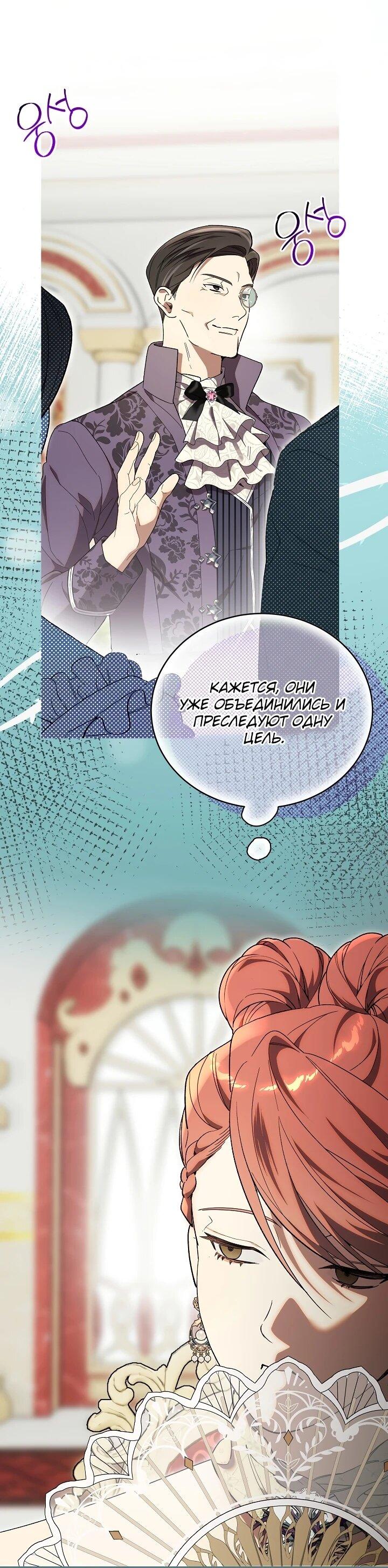 Манга Рассвет, от которого перехватывает дыхание - Глава 6 Страница 32