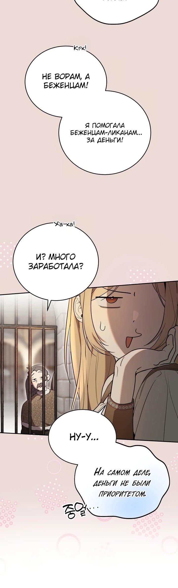 Манга Рассвет, от которого перехватывает дыхание - Глава 5 Страница 6