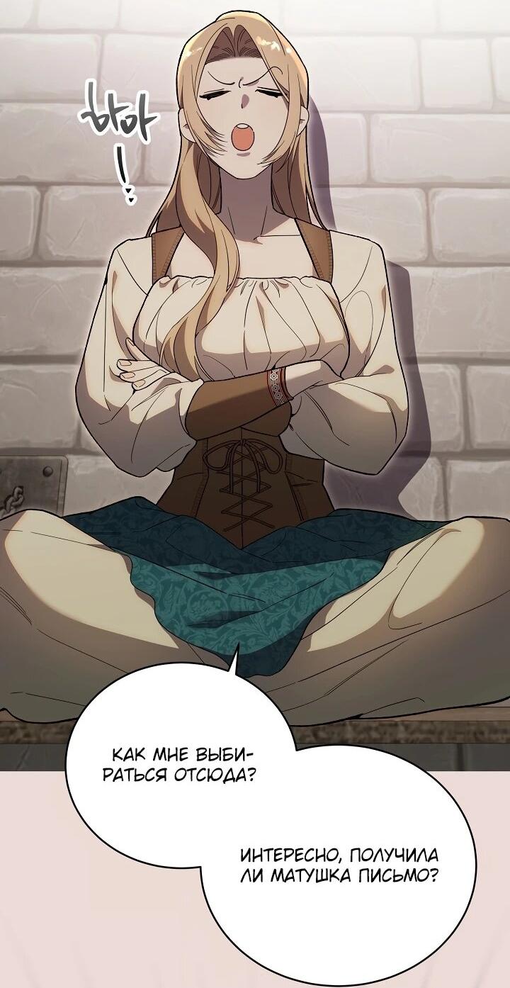 Манга Рассвет, от которого перехватывает дыхание - Глава 5 Страница 3