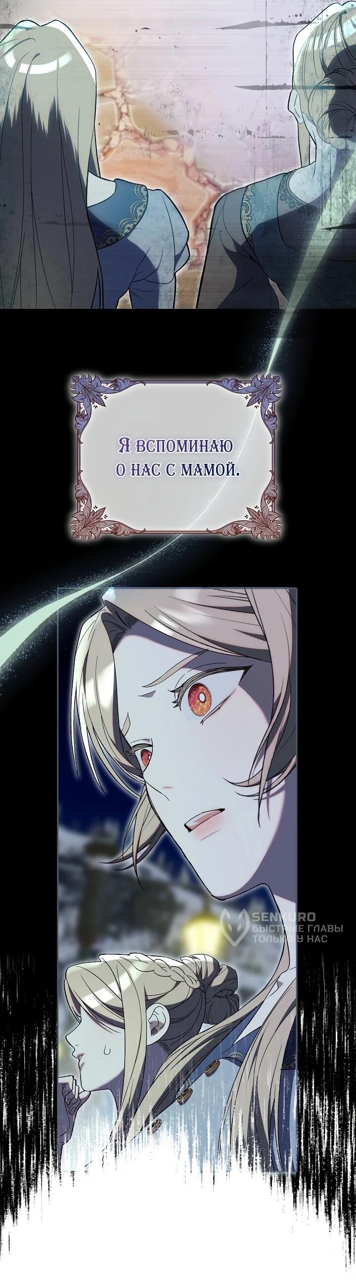 Манга Рассвет, от которого перехватывает дыхание - Глава 5 Страница 12