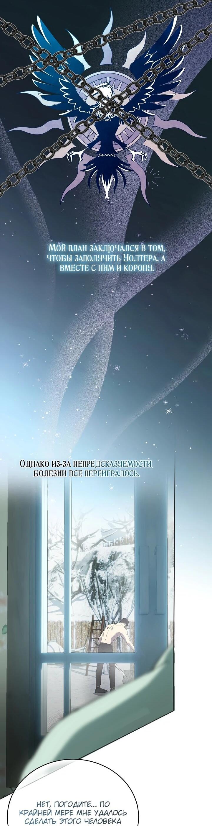 Манга Рассвет, от которого перехватывает дыхание - Глава 5 Страница 51