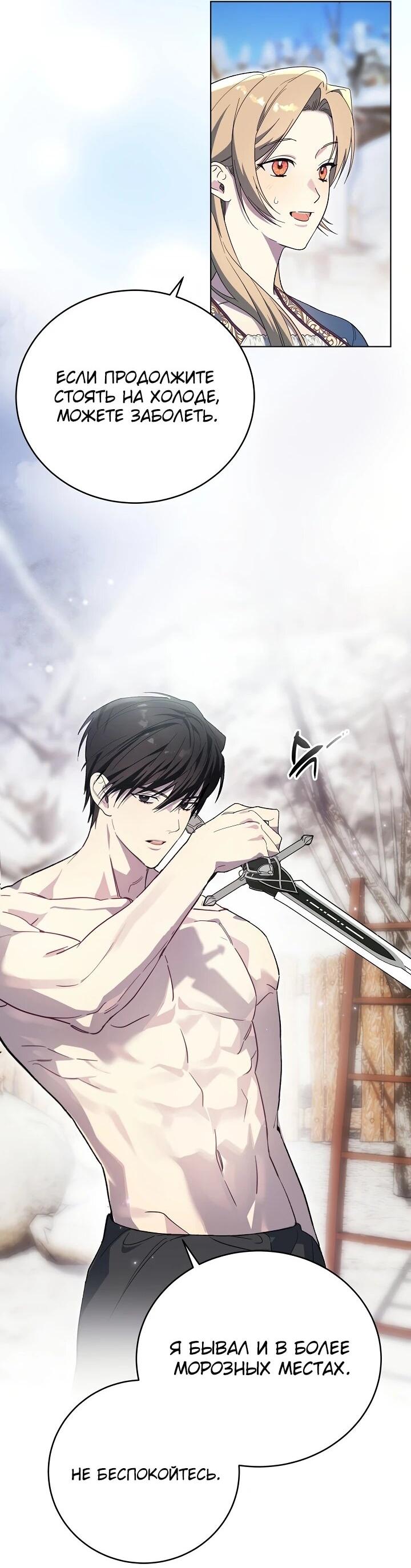 Манга Рассвет, от которого перехватывает дыхание - Глава 5 Страница 57