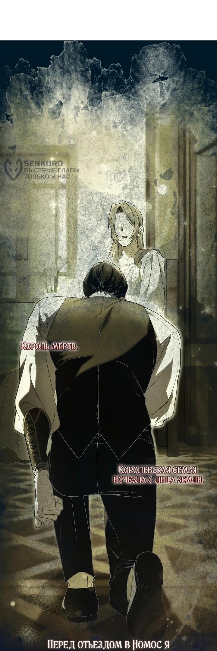 Манга Рассвет, от которого перехватывает дыхание - Глава 5 Страница 48