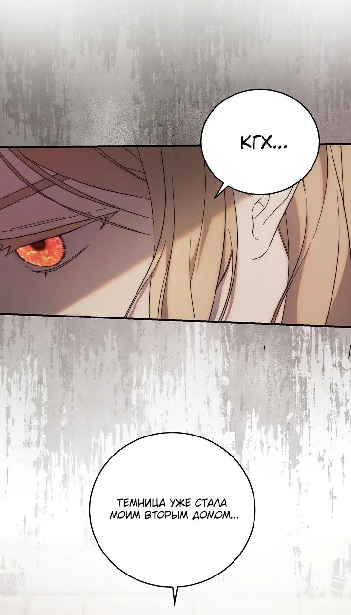 Манга Рассвет, от которого перехватывает дыхание - Глава 5 Страница 2