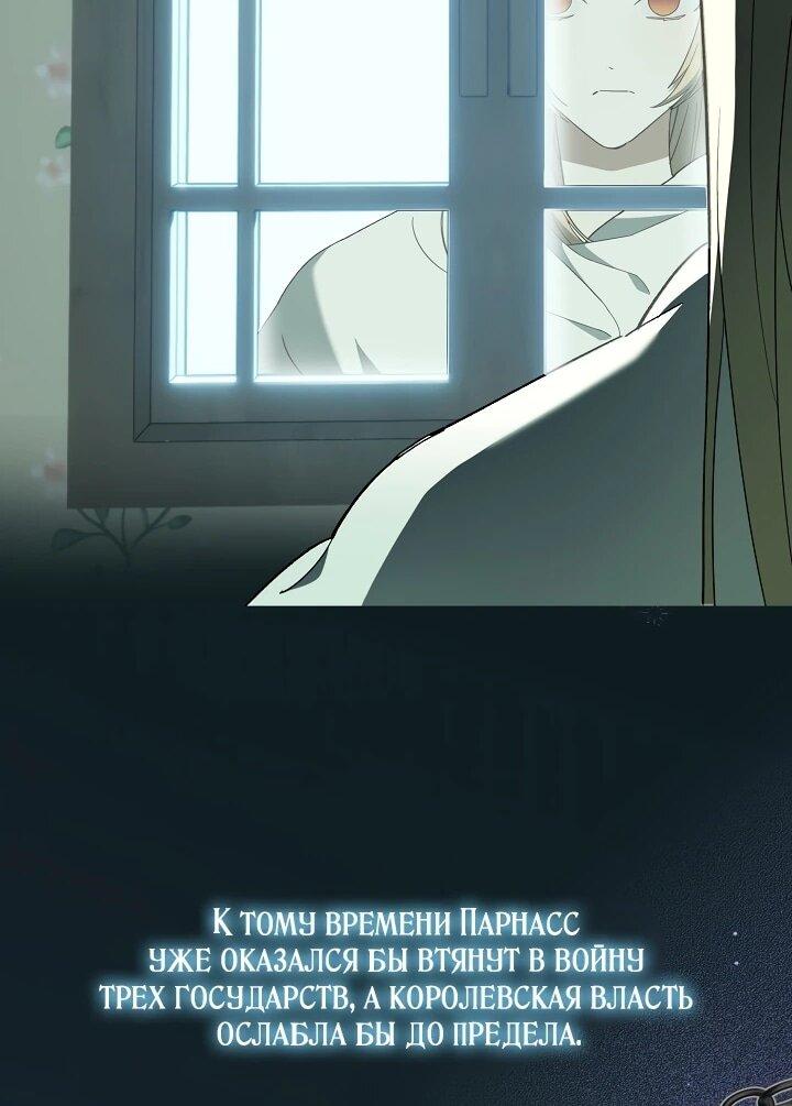 Манга Рассвет, от которого перехватывает дыхание - Глава 5 Страница 50