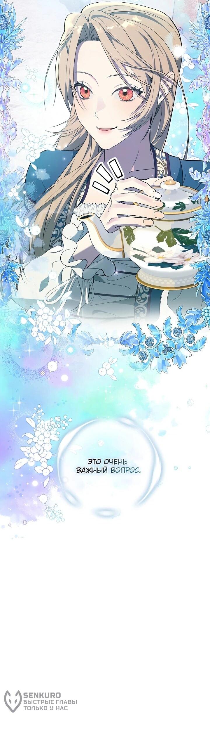 Манга Рассвет, от которого перехватывает дыхание - Глава 5 Страница 59