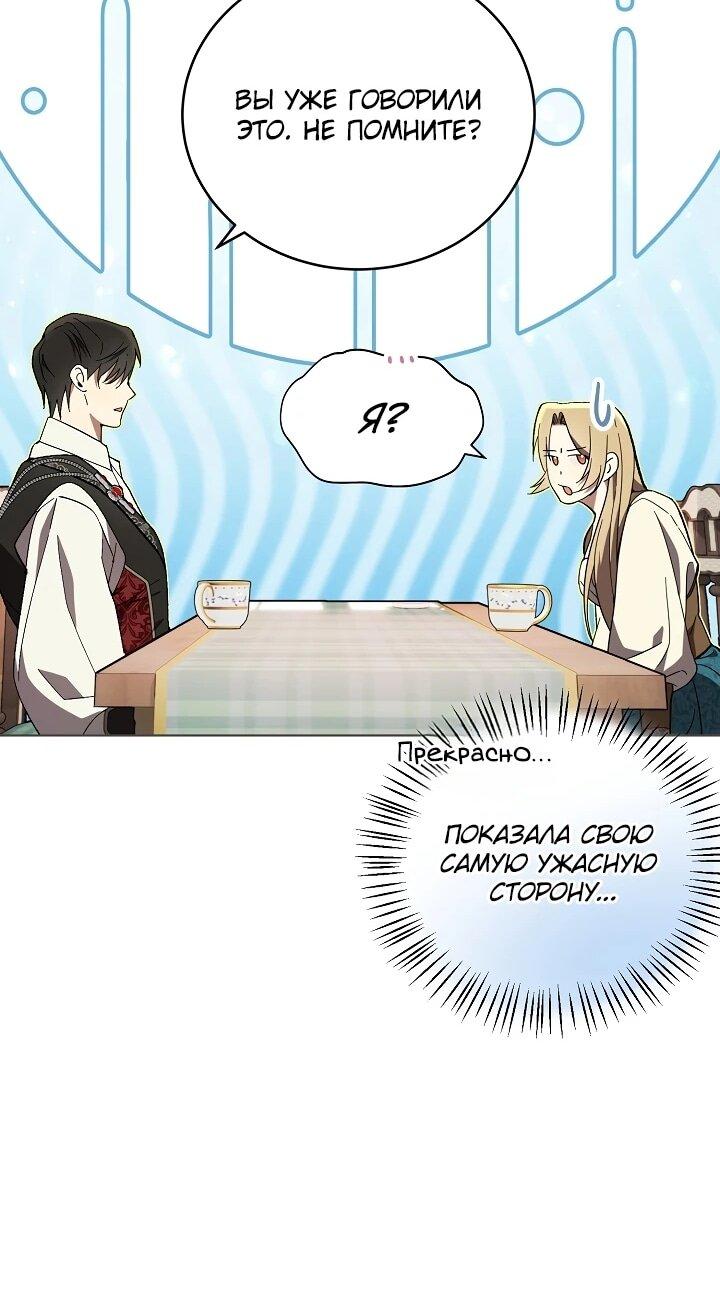 Манга Рассвет, от которого перехватывает дыхание - Глава 5 Страница 30