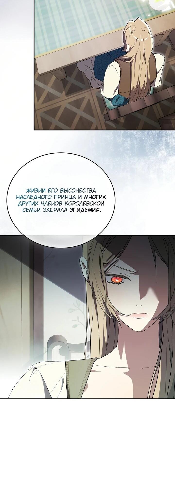 Манга Рассвет, от которого перехватывает дыхание - Глава 5 Страница 39