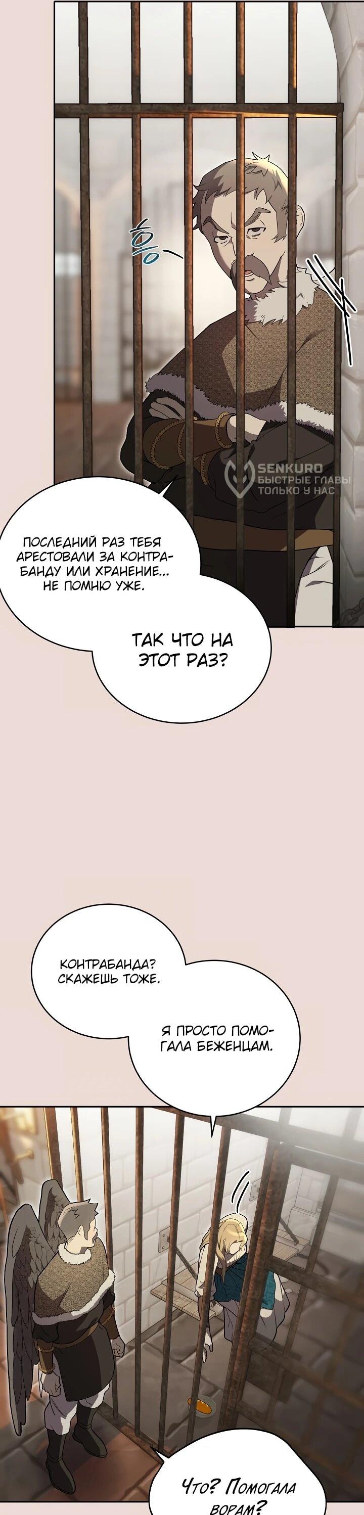 Манга Рассвет, от которого перехватывает дыхание - Глава 5 Страница 5