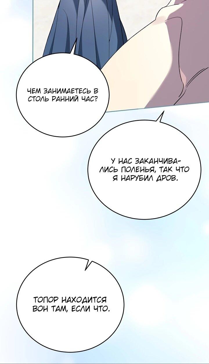 Манга Рассвет, от которого перехватывает дыхание - Глава 5 Страница 55