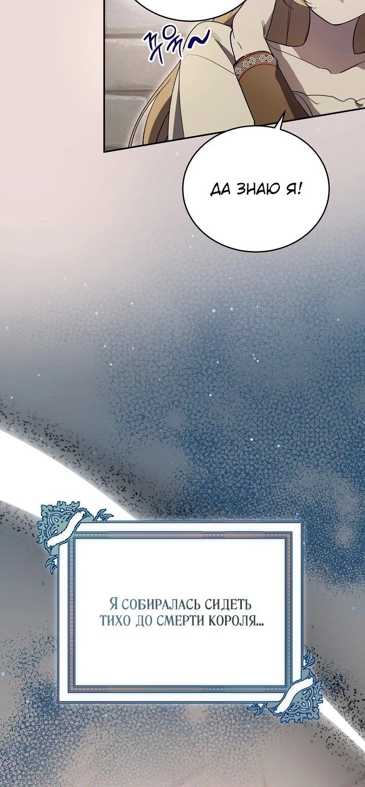 Манга Рассвет, от которого перехватывает дыхание - Глава 5 Страница 15