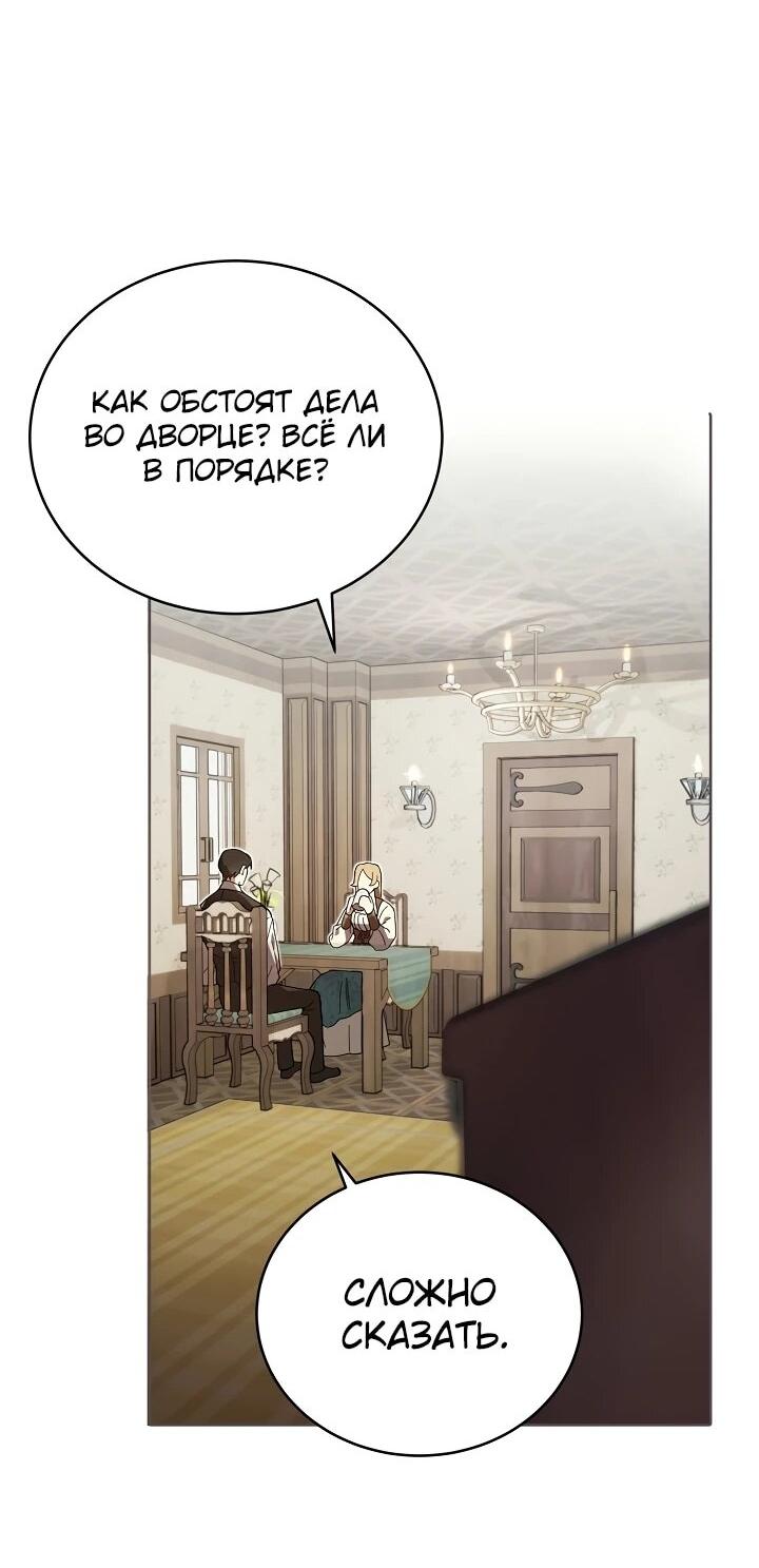 Манга Рассвет, от которого перехватывает дыхание - Глава 5 Страница 31