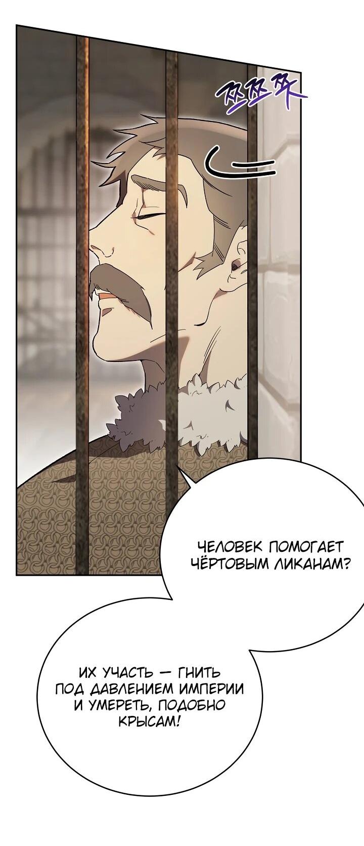 Манга Рассвет, от которого перехватывает дыхание - Глава 5 Страница 7