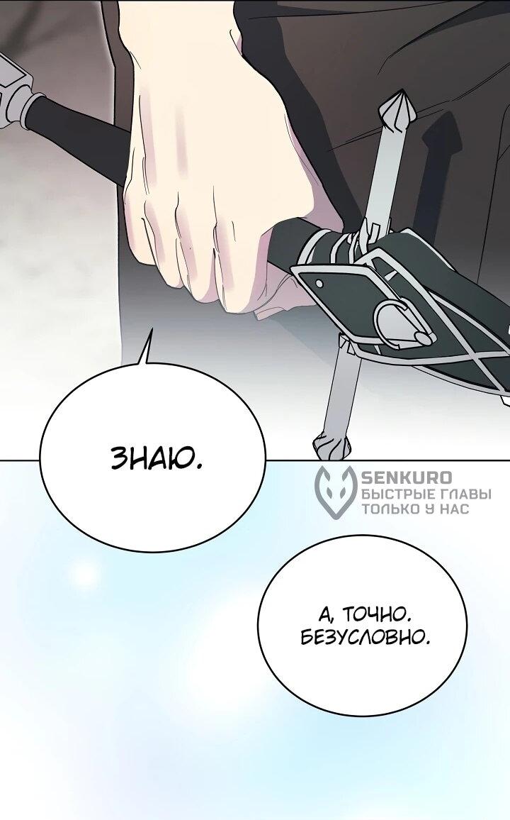 Манга Рассвет, от которого перехватывает дыхание - Глава 5 Страница 56