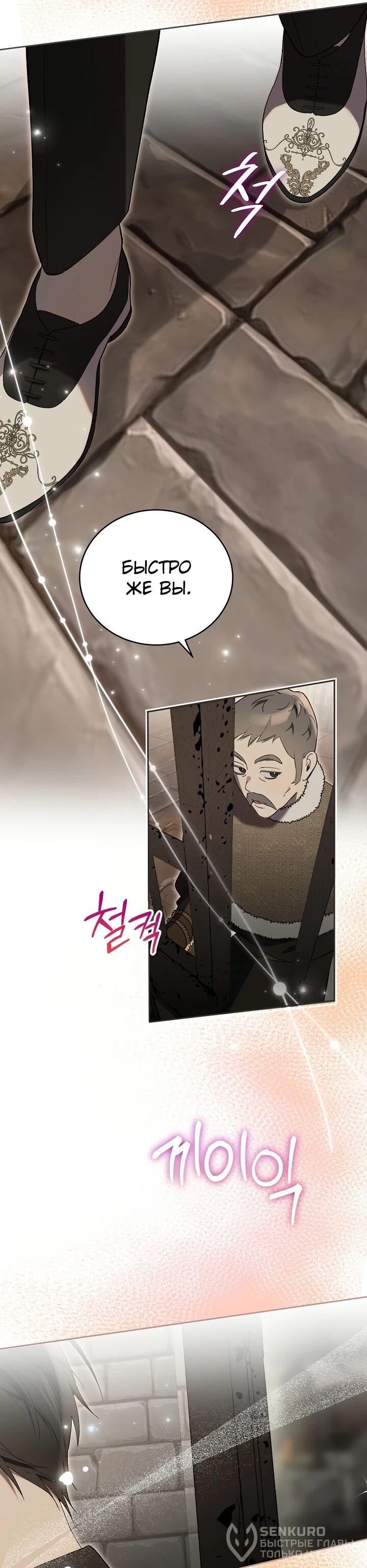 Манга Рассвет, от которого перехватывает дыхание - Глава 5 Страница 19