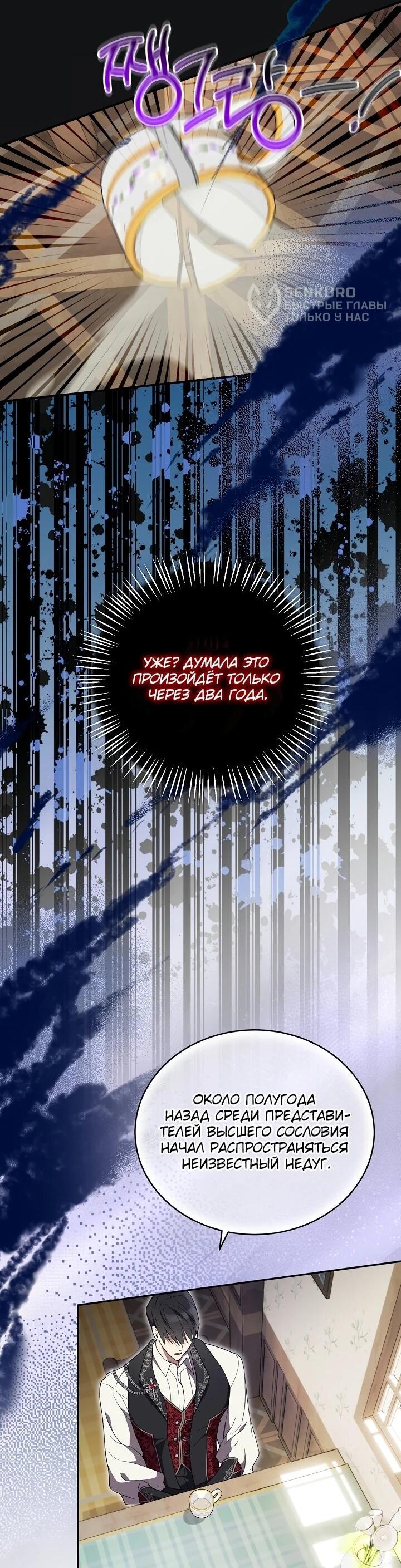 Манга Рассвет, от которого перехватывает дыхание - Глава 5 Страница 38