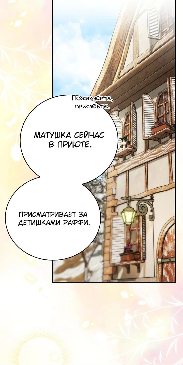 Манга Рассвет, от которого перехватывает дыхание - Глава 5 Страница 23