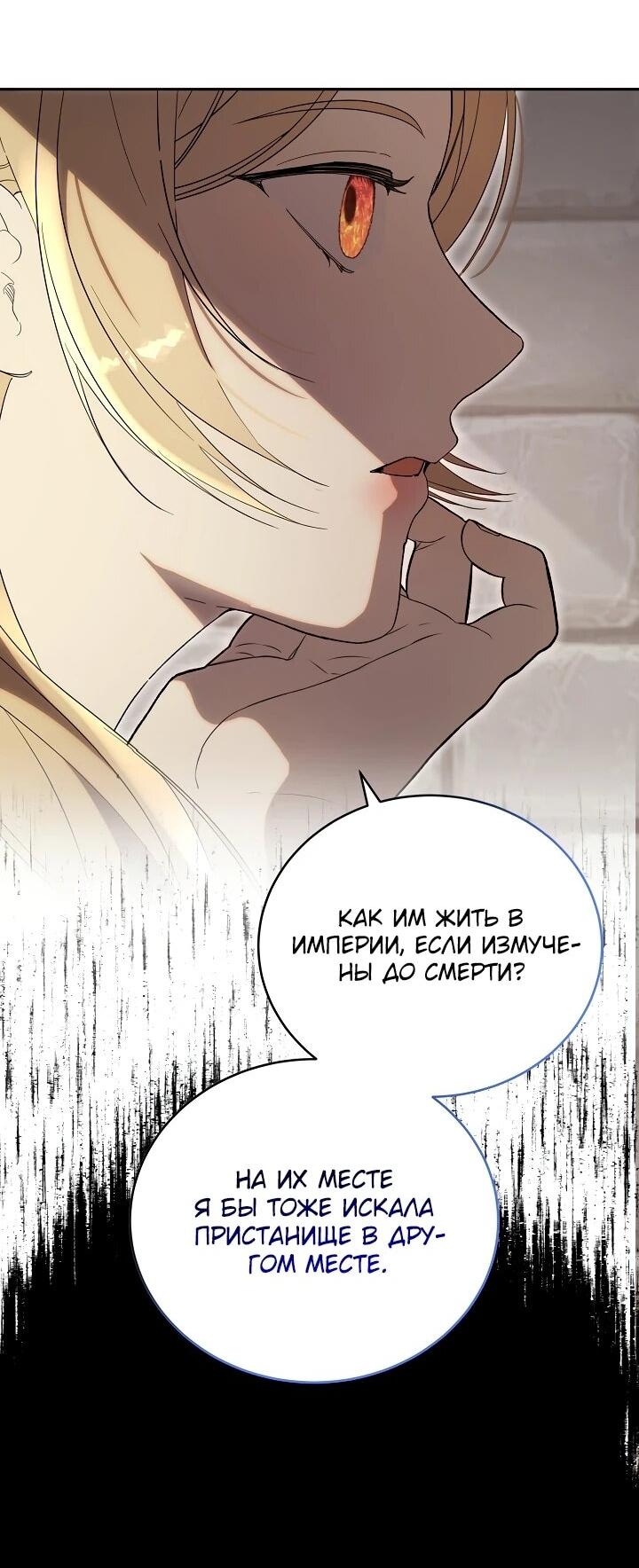 Манга Рассвет, от которого перехватывает дыхание - Глава 5 Страница 8