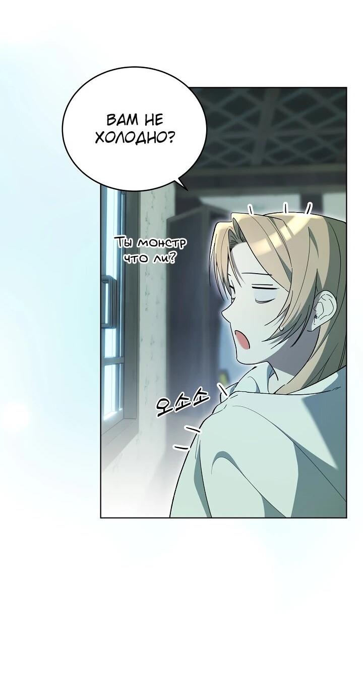 Манга Рассвет, от которого перехватывает дыхание - Глава 5 Страница 47