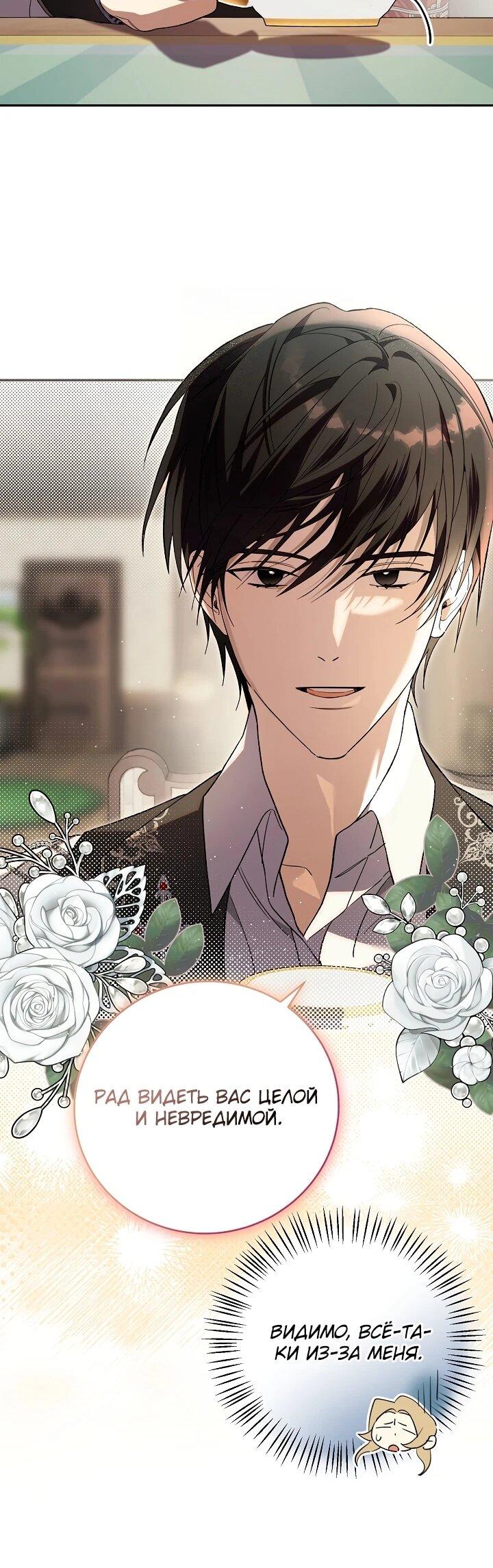 Манга Рассвет, от которого перехватывает дыхание - Глава 5 Страница 25