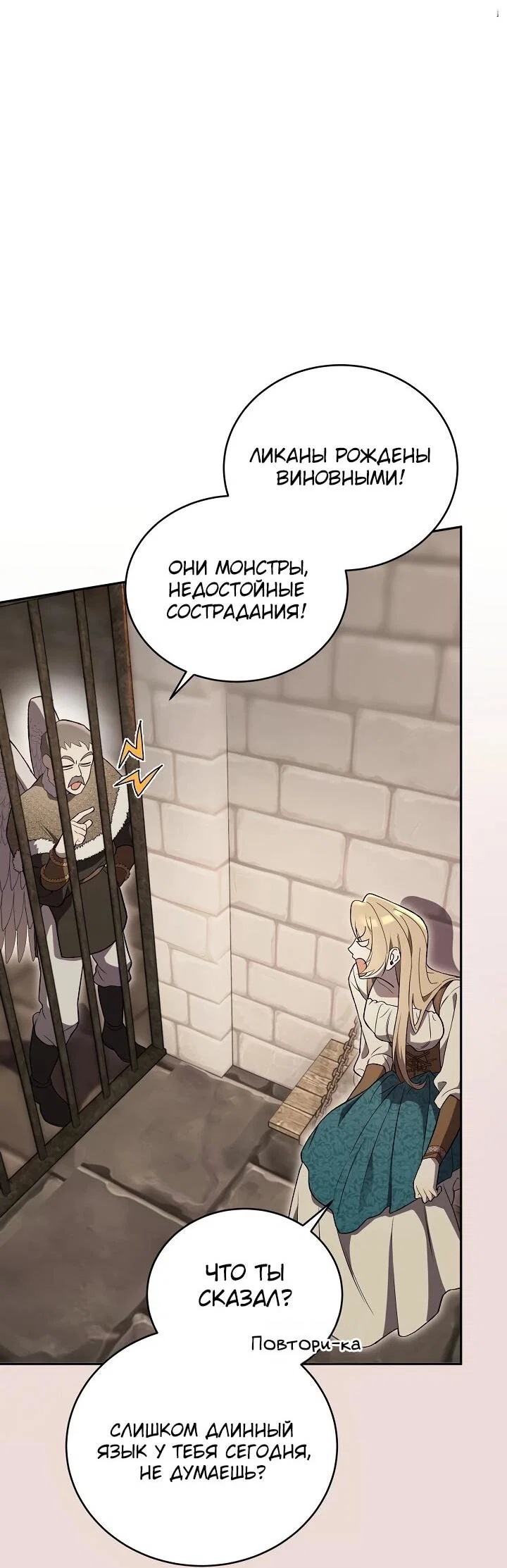 Манга Рассвет, от которого перехватывает дыхание - Глава 5 Страница 13