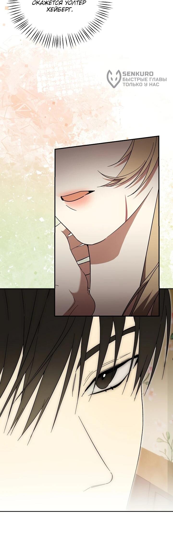 Манга Рассвет, от которого перехватывает дыхание - Глава 5 Страница 28