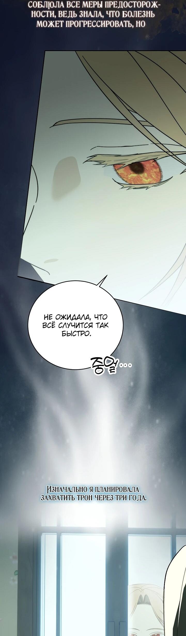 Манга Рассвет, от которого перехватывает дыхание - Глава 5 Страница 49