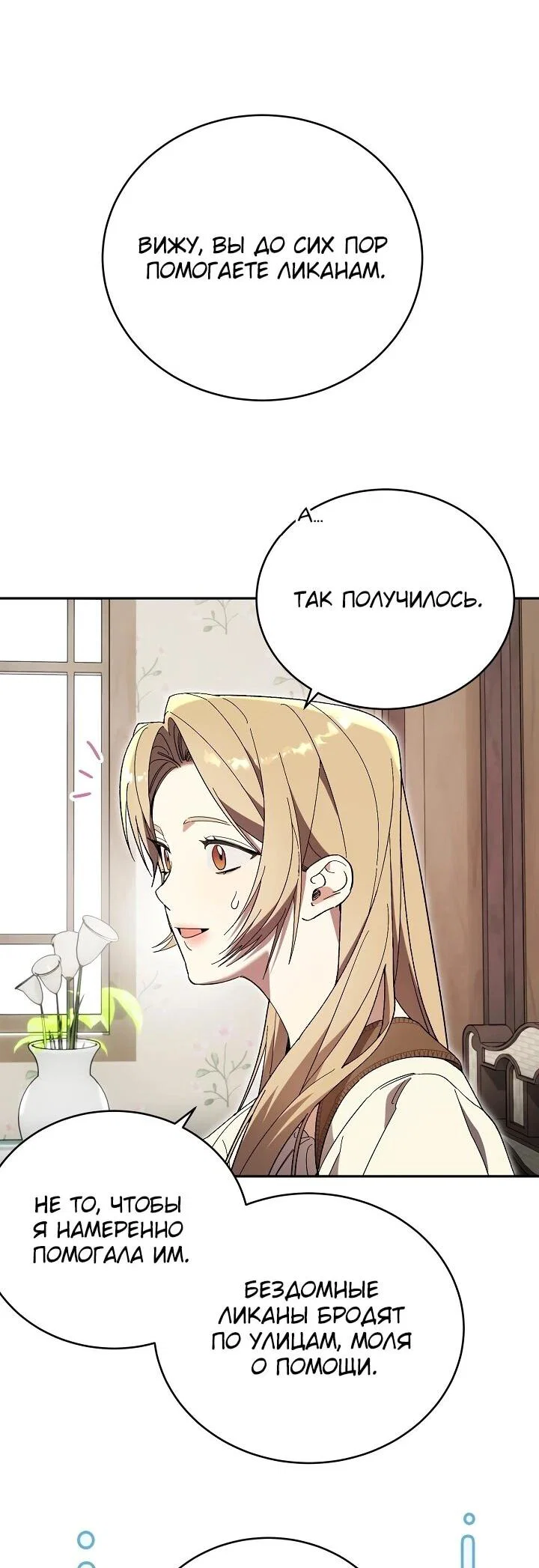 Манга Рассвет, от которого перехватывает дыхание - Глава 5 Страница 29