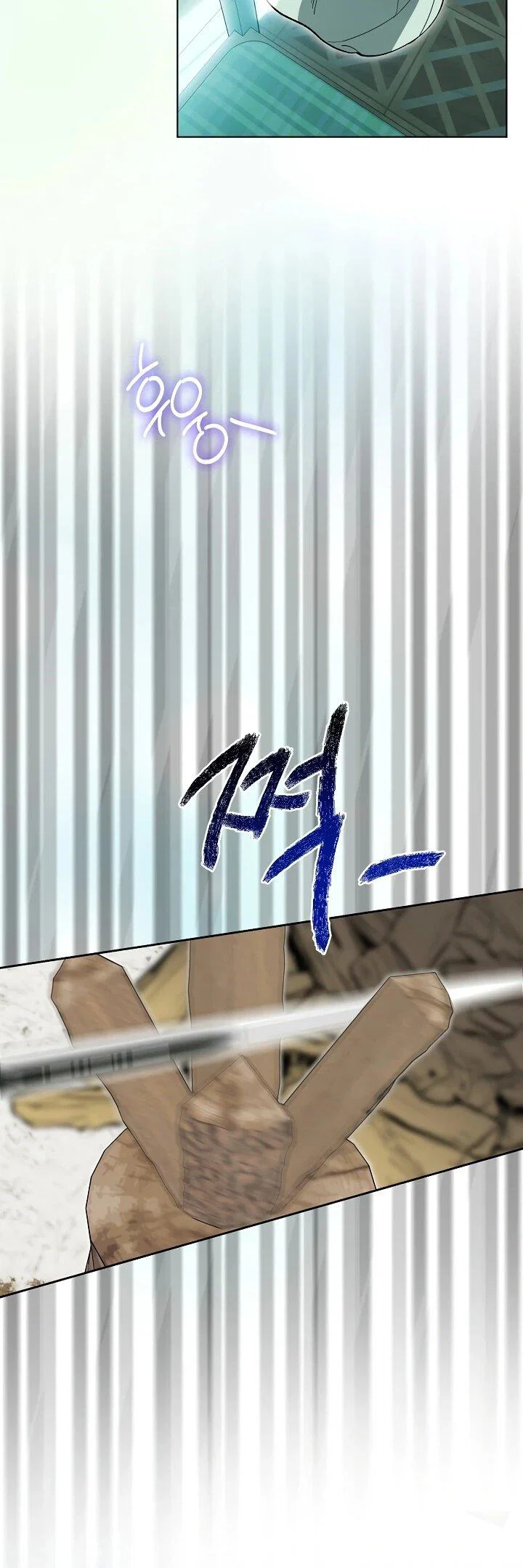 Манга Рассвет, от которого перехватывает дыхание - Глава 5 Страница 45