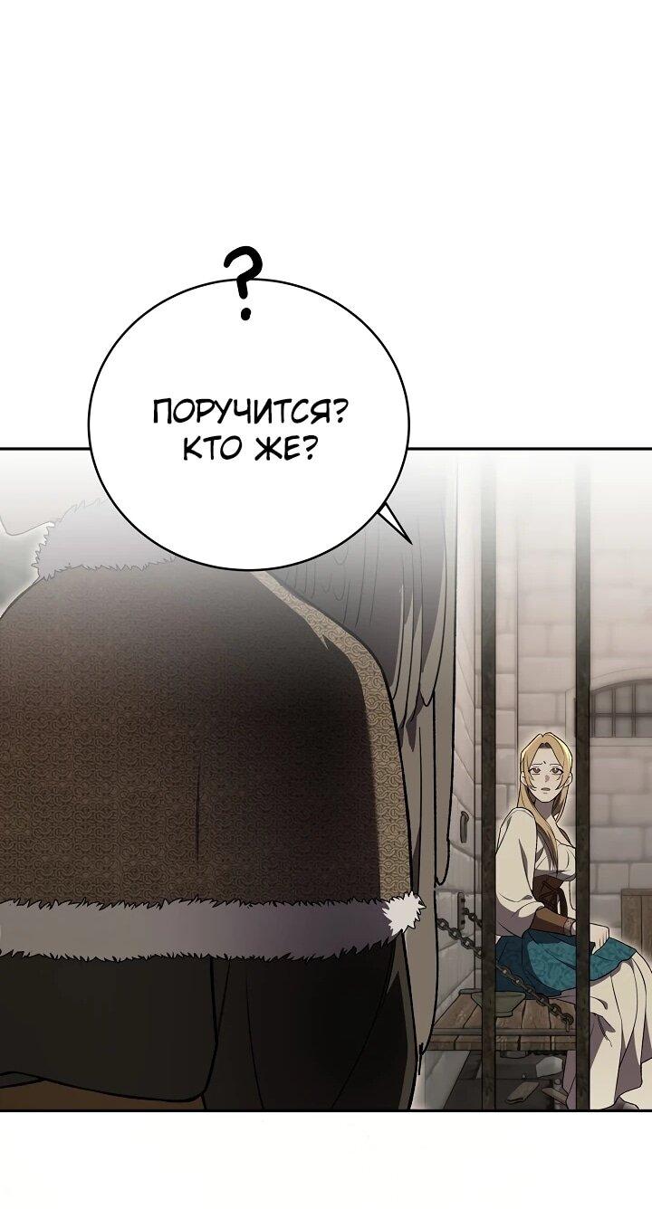 Манга Рассвет, от которого перехватывает дыхание - Глава 5 Страница 17