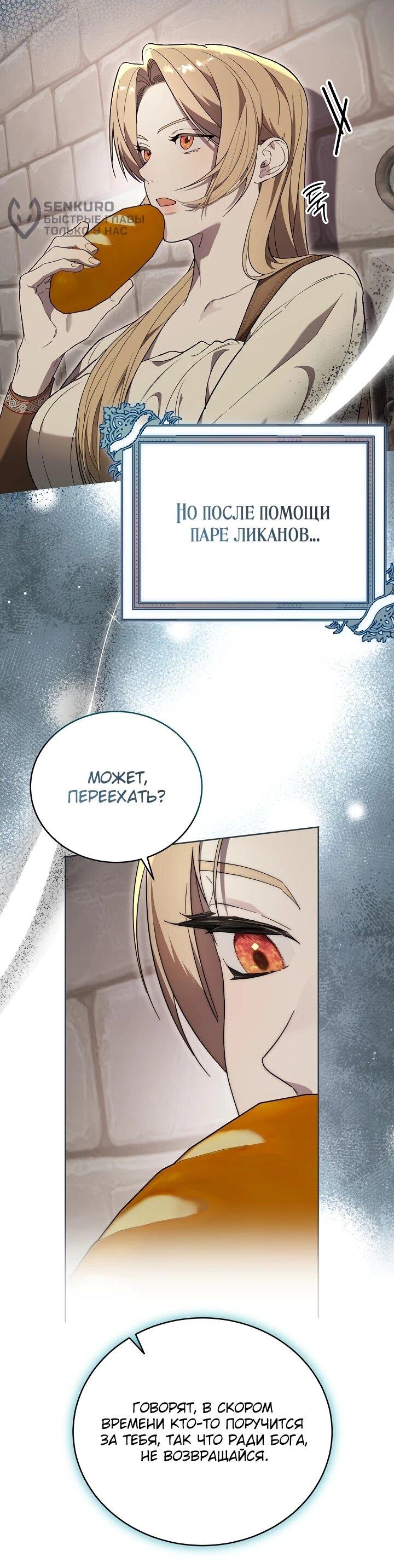 Манга Рассвет, от которого перехватывает дыхание - Глава 5 Страница 16