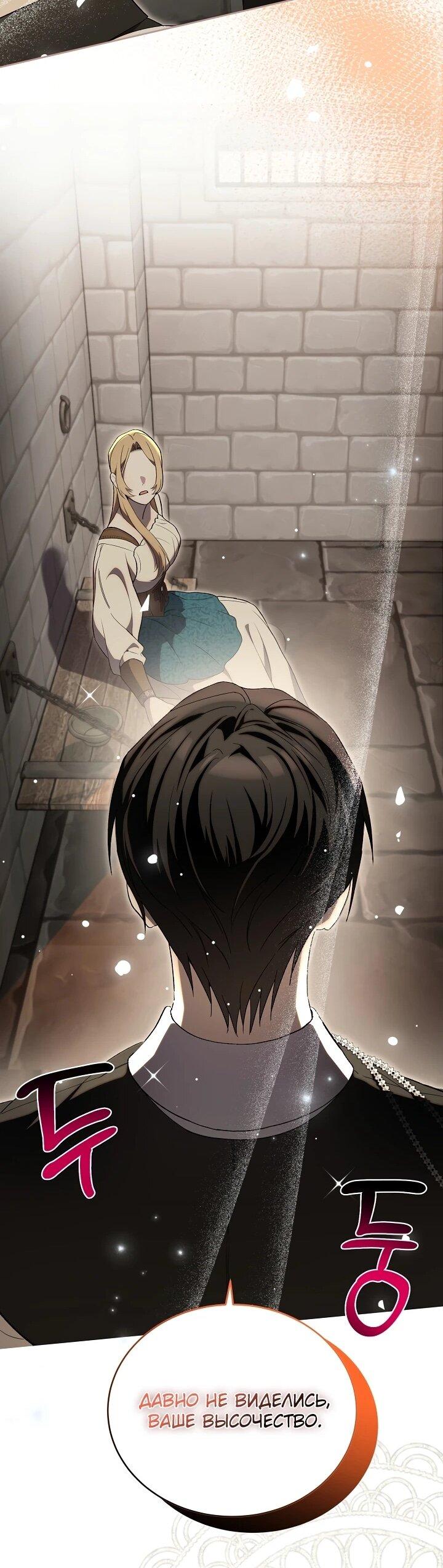 Манга Рассвет, от которого перехватывает дыхание - Глава 5 Страница 20