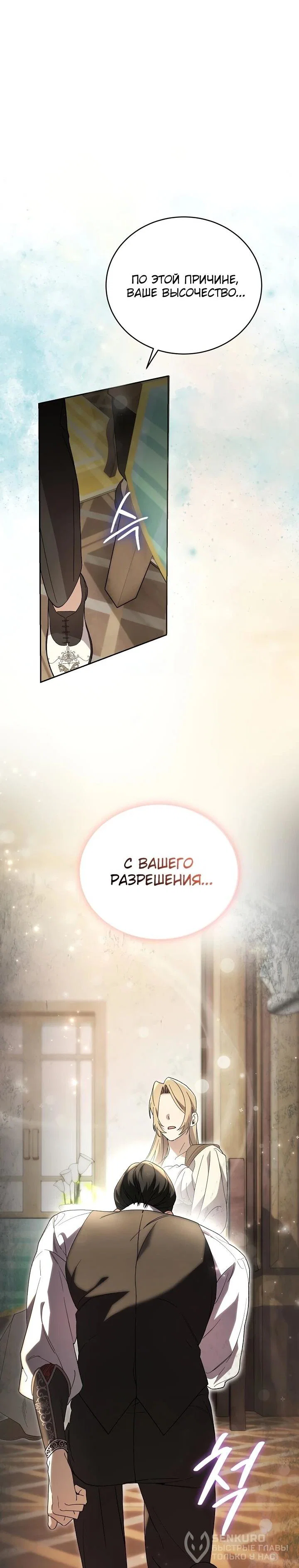 Манга Рассвет, от которого перехватывает дыхание - Глава 5 Страница 40