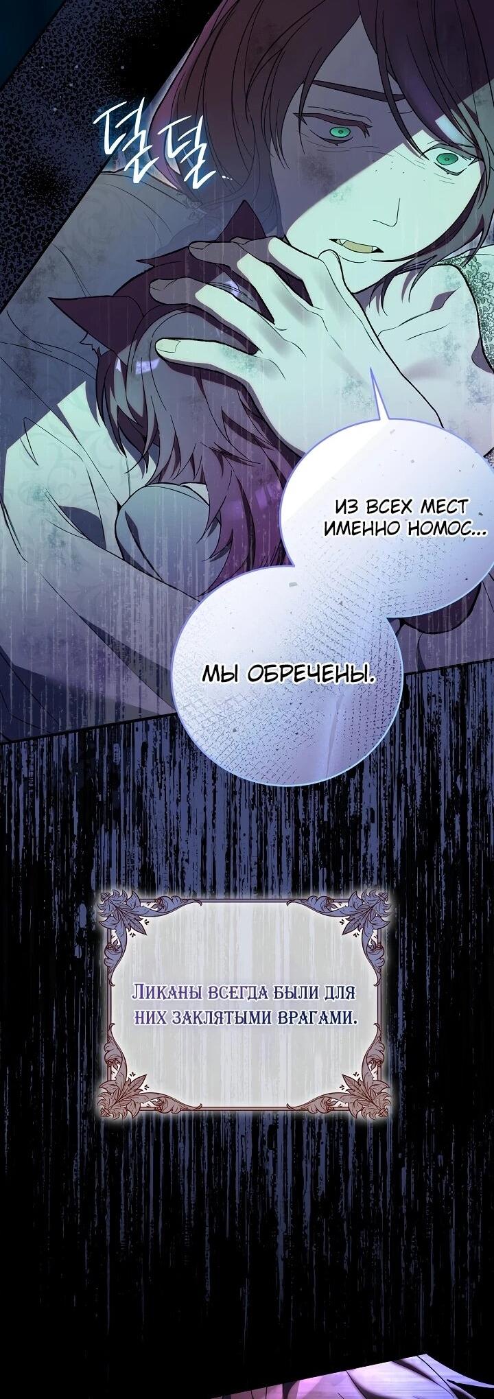 Манга Рассвет, от которого перехватывает дыхание - Глава 5 Страница 10