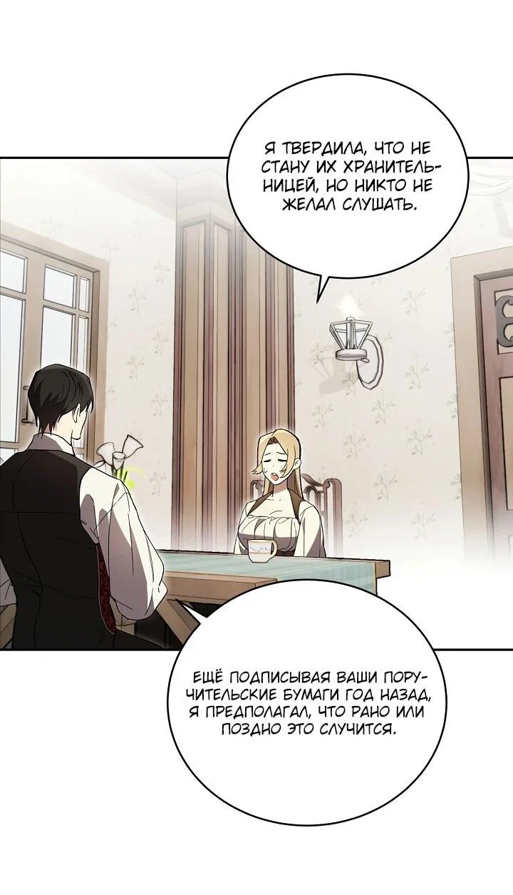 Манга Рассвет, от которого перехватывает дыхание - Глава 5 Страница 26