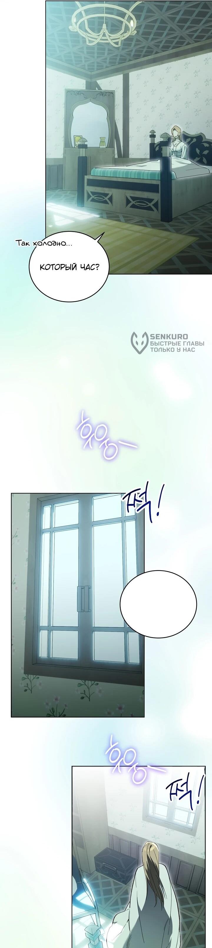 Манга Рассвет, от которого перехватывает дыхание - Глава 5 Страница 44