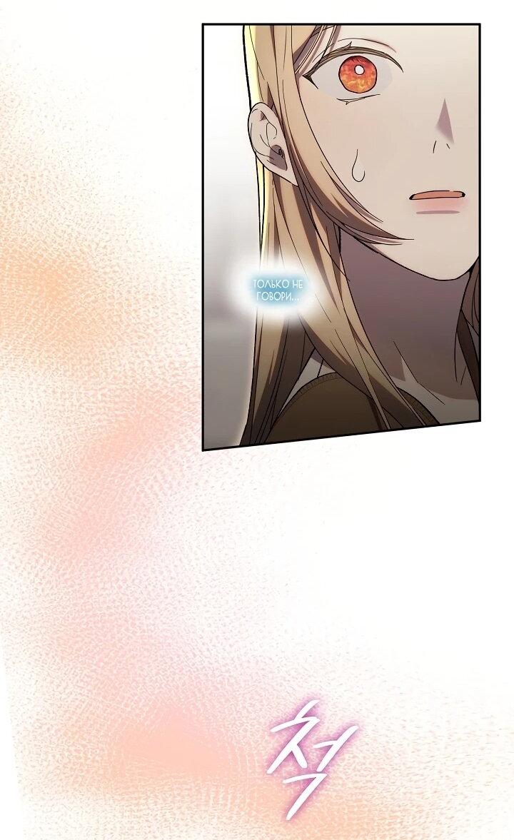 Манга Рассвет, от которого перехватывает дыхание - Глава 5 Страница 18