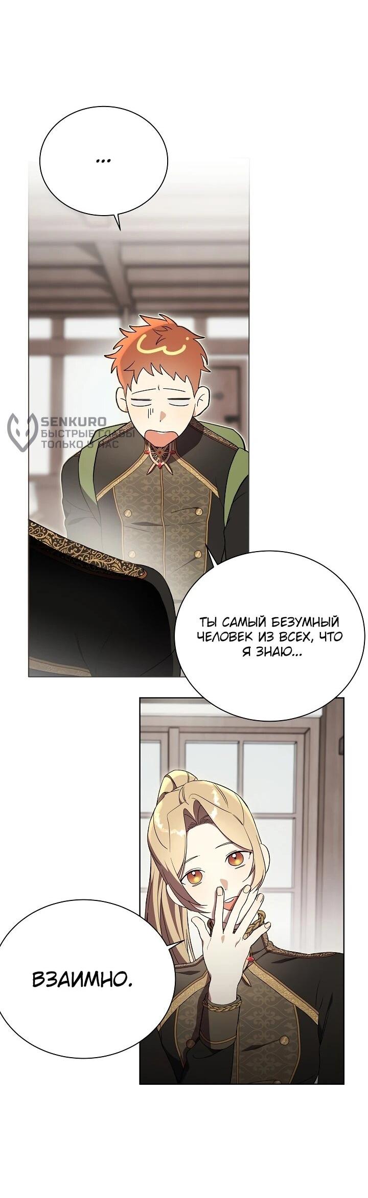 Манга Рассвет, от которого перехватывает дыхание - Глава 4 Страница 13