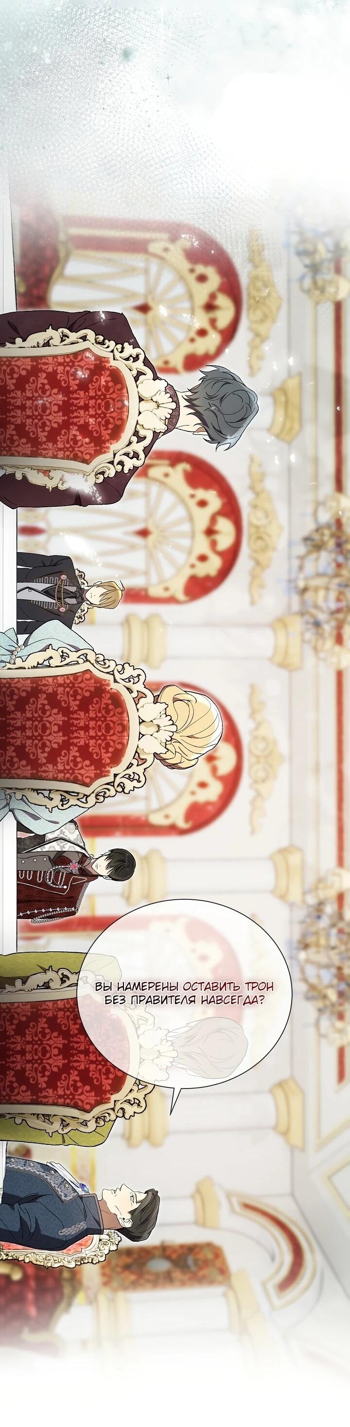 Манга Рассвет, от которого перехватывает дыхание - Глава 4 Страница 23